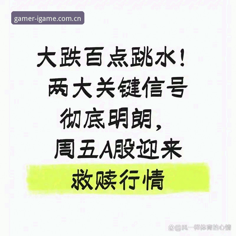 3个关键信号解读尤文图斯为何坚持3500万欧元出售戴维